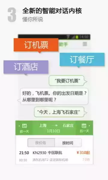 百度语音助手app官方免费