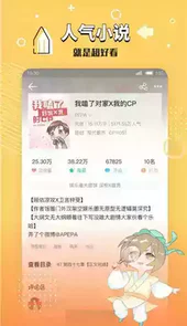 长佩阅读网站