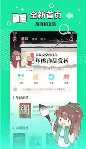 长佩阅读网站