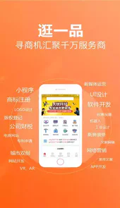 一品威客网接单平台