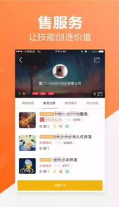 一品威客网接单平台