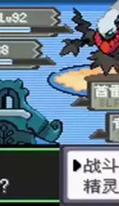 口袋妖怪空之花神完全汉化版