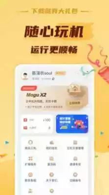 蘑菇云手机链接