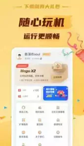 蘑菇云手机链接