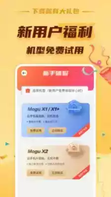 蘑菇云手机链接