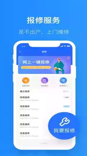 院校通app