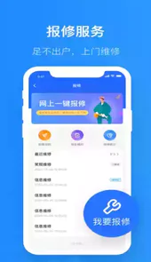 院校通app