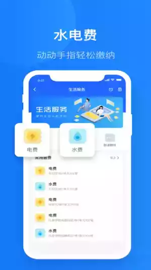 院校通app