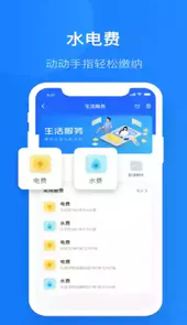 院校通app