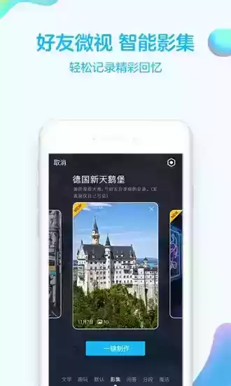 qq2012android版