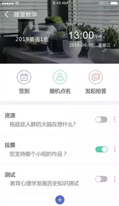课程伴侣最新版1.4.3