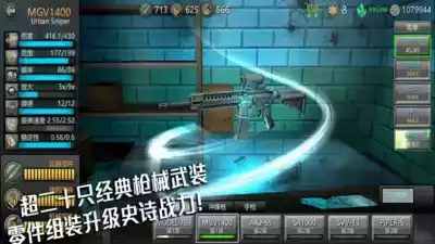 末日前行狙击僵尸老版