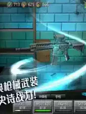 末日前行狙击僵尸老版
