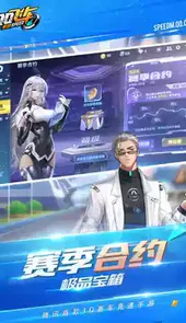 手机qq飞车游戏