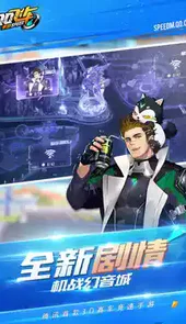 手机qq飞车游戏