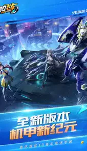 手机qq飞车游戏
