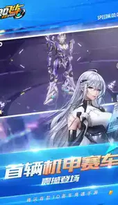 手机qq飞车游戏