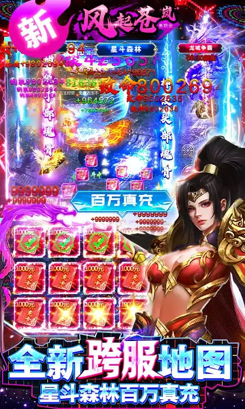 风起苍岚(GM破解异火魂环)