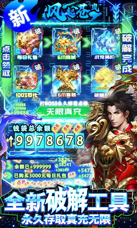 风起苍岚(GM破解异火魂环)