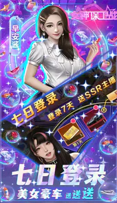 女神保卫战SSR全送