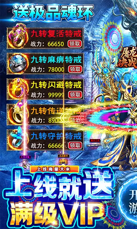 屠龙决战沙城冰雪魂环版