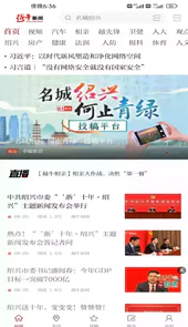 越牛新闻appios