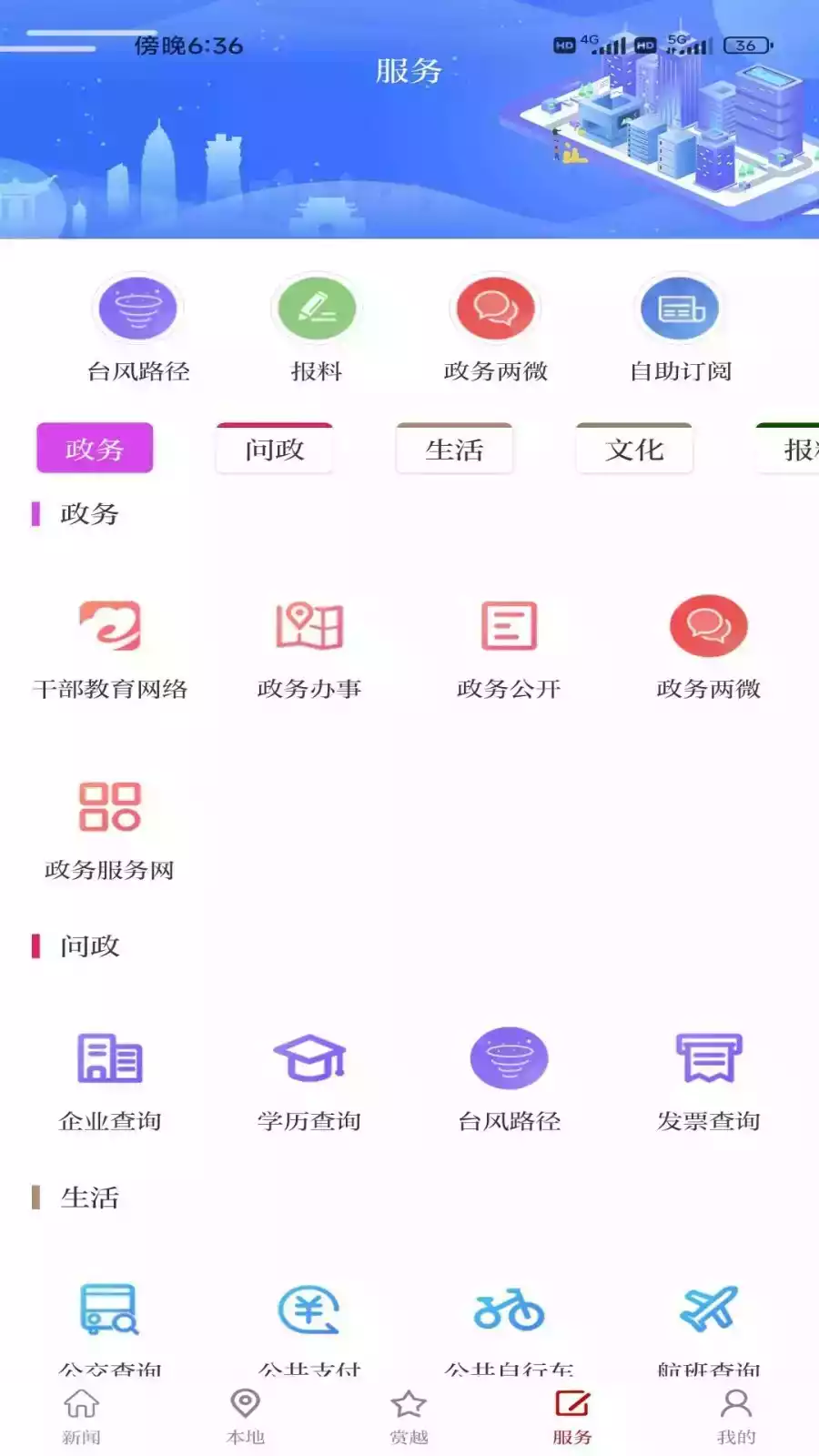 越牛新闻appios
