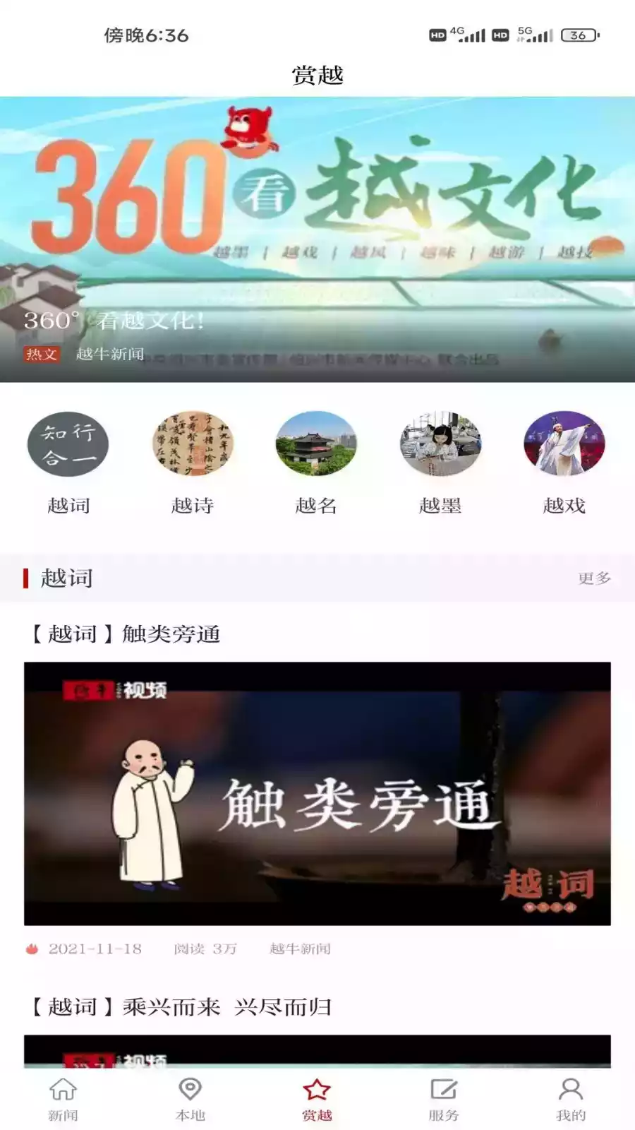 越牛新闻appios