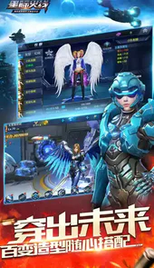 星球争霸游戏