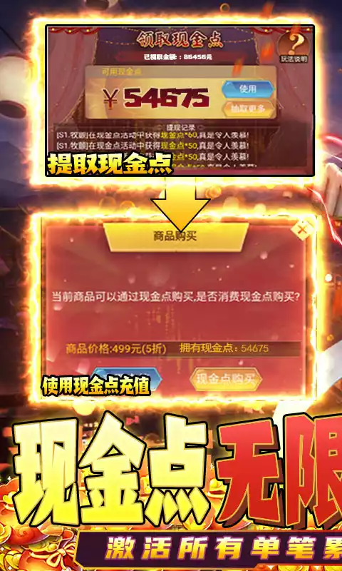 封天决(现金无限刷充删测)