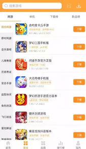 777游戏盒官方