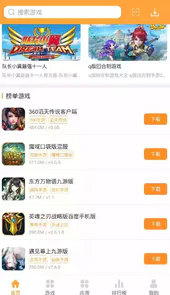 777游戏盒官方
