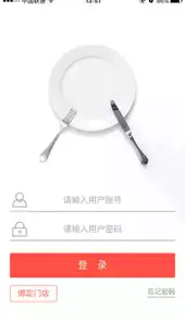 一叮后厨APP