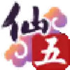 仙剑奇侠传5前传激活码 5.0.3
