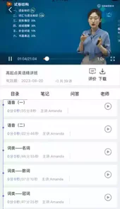 海南峻德教育APP