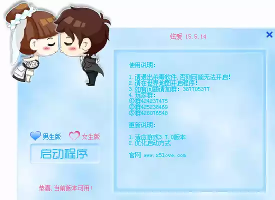 qq炫舞阳光辅助