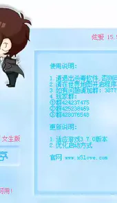 qq炫舞阳光辅助
