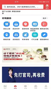 智慧长沙客户端