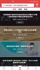 智慧长沙客户端