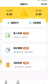 FAN手游