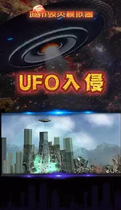 城市毁灭模拟器2022