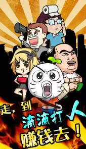滴滴打人app安卓