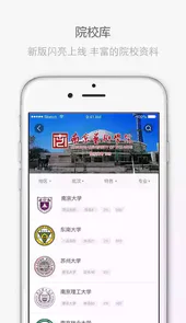 江苏招考app最新版本