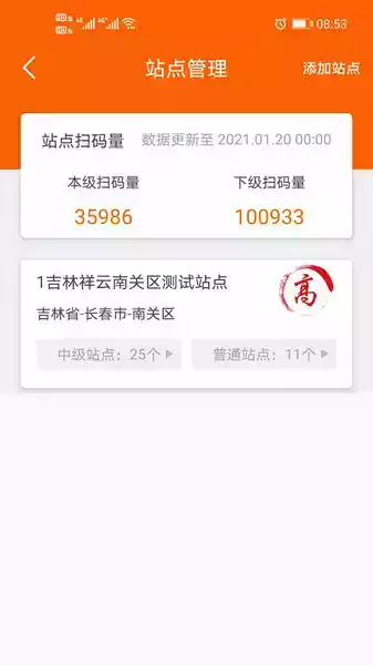 码上行动app2.7.7