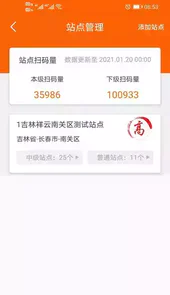 码上行动app2.7.7