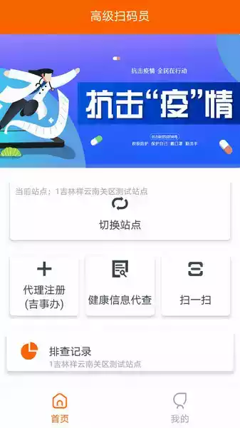 码上行动app2.7.7