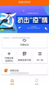 码上行动app2.7.7