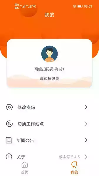 码上行动app2.7.7