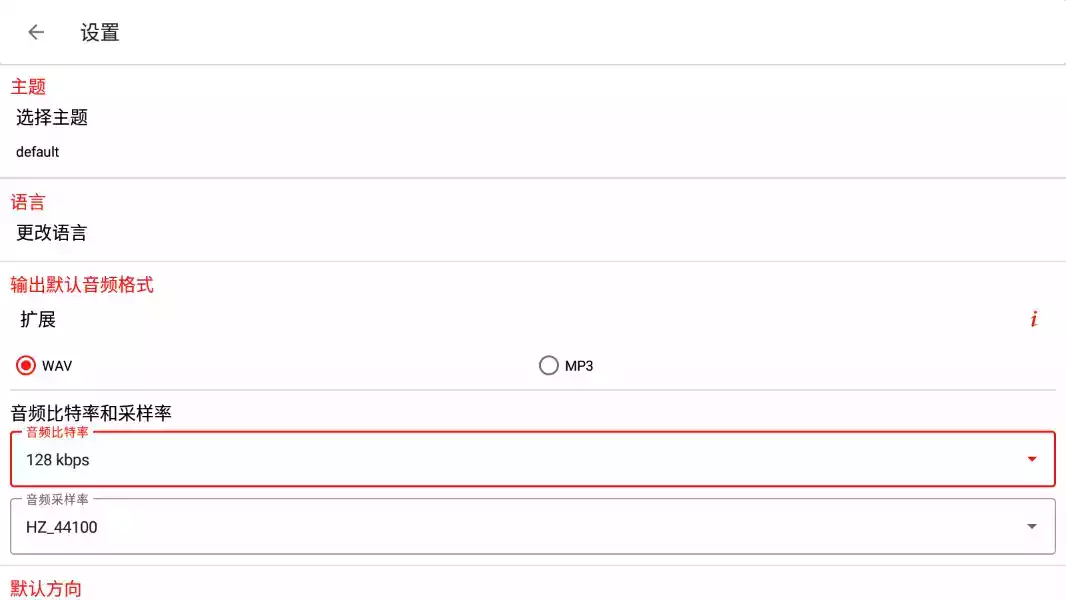 audiolab专业版中文版0.99