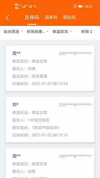 码上行动app2.8.1